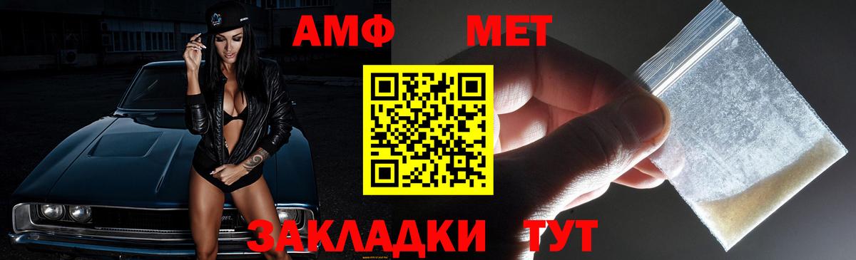 АМФЕТАМИН  Amphetamine 97%  Вход с VPN  Amphetamine  Дубна 