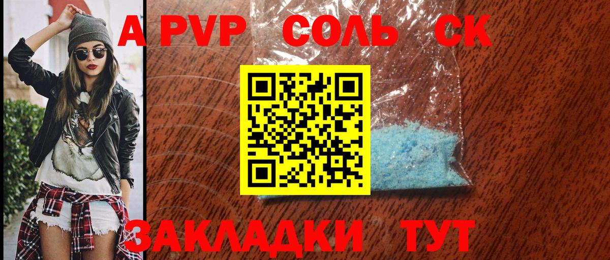 А ПВП Crystall  что такое   Дубна  Alpha-PVP крисы CK  Alpha-PVP Соль 