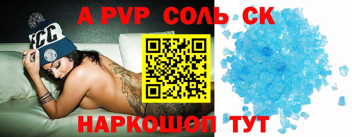 Alpha-PVP Crystall Дубна