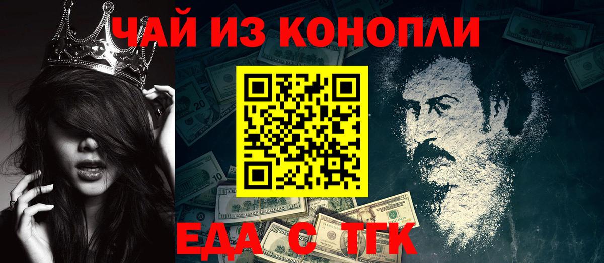 Еда ТГК марихуана Дубна