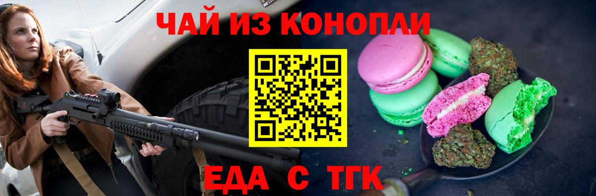 Дубна  Печенье с ТГК марихуана  Вход с VPN 