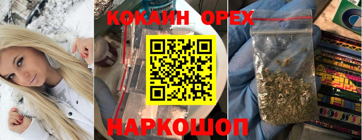 КОКАИН Fish Scale Дубна