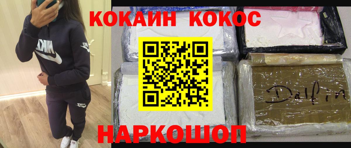 Дубна  Cocaine Эквадор  Кокаин  Вход с VPN 