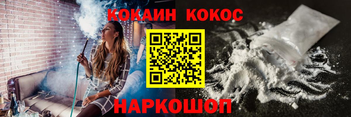 Cocaine 97%  Дубна  COCAIN Перу 