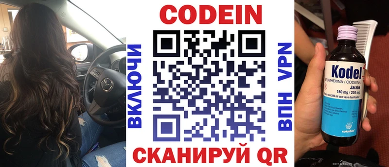 Кодеиновый сироп Lean напиток Lean (лин)  наркота  Дубна 