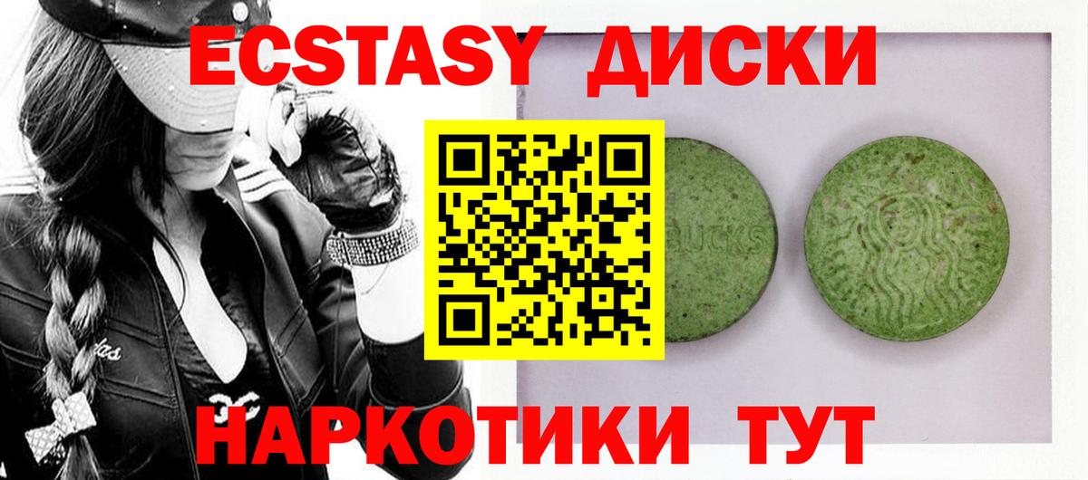 ЭКСТАЗИ 250 мг  сайты даркнета официальный сайт  Дубна  Ecstasy 300 mg  Вход с VPN 