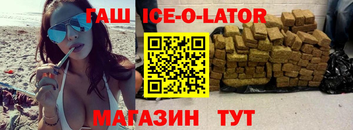 Гашиш хэш Дубна