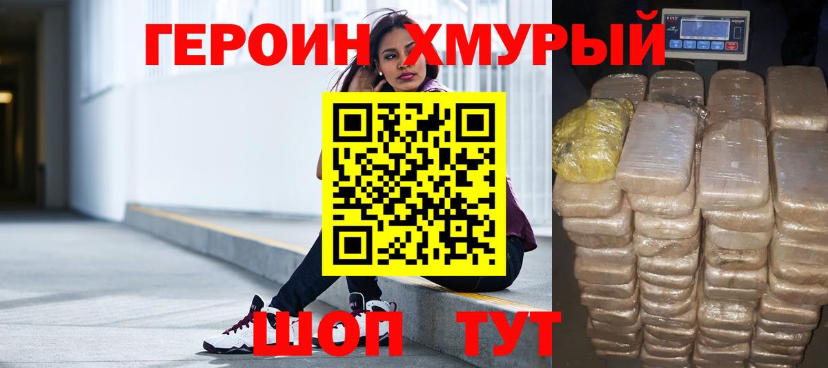 ГЕРОИН белый  Героин  Дубна  Вход с VPN 