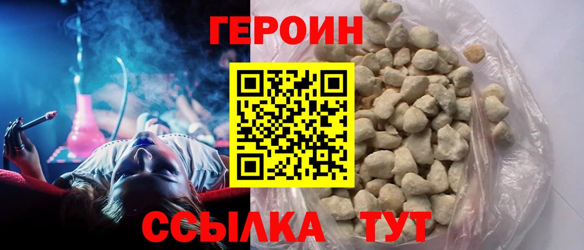 Героин Афган Дубна