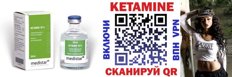 КЕТАМИН VHQ  Дубна 