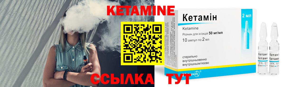 Кетамин ketamine  Кетамин VHQ  Дубна 