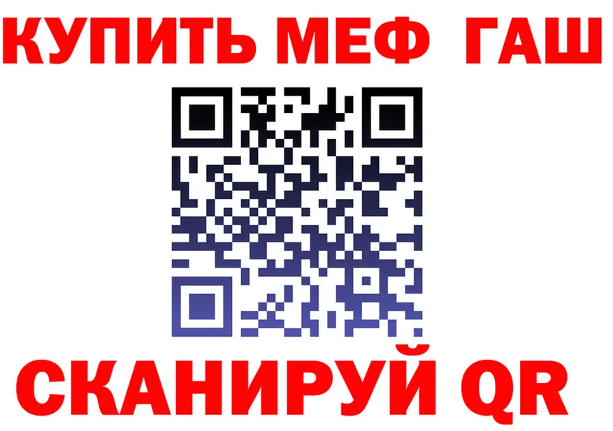 АМФ 97% ТОР нарко площадка гидра Дубна