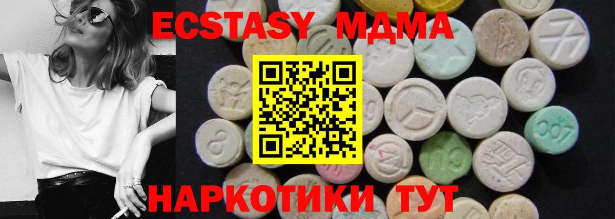 МДМА crystal  Вход с VPN  МДМА crystal  MDMA  Дубна 
