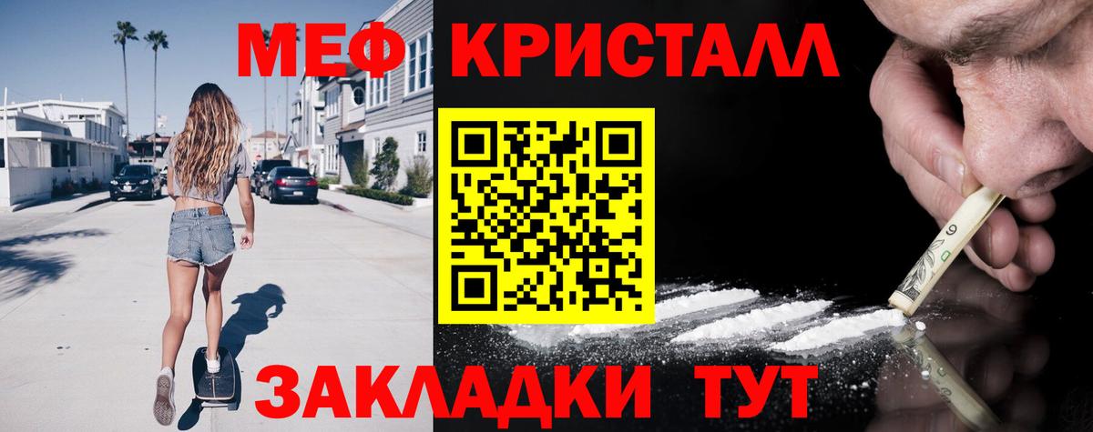 Меф кристаллы  Дубна  Мефедрон  Мефедрон 4 MMC 