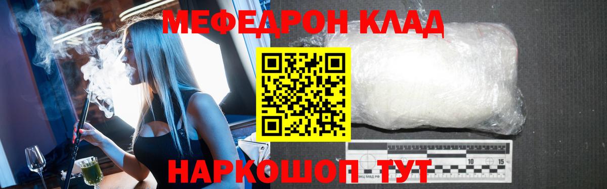 Дубна  Мефедрон  Вход с VPN  Меф мука  МЯУ-МЯУ 