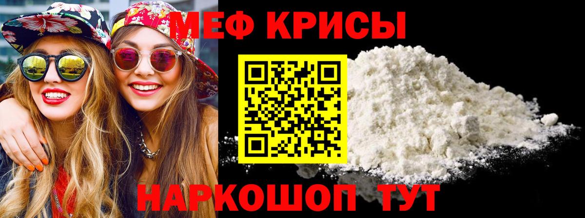 МЕФ мука Дубна