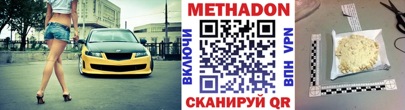 гидра как зайти  Дубна  МЕТАДОН VHQ 