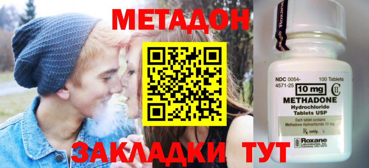 Метадон VHQ  Метадон VHQ  Дубна 