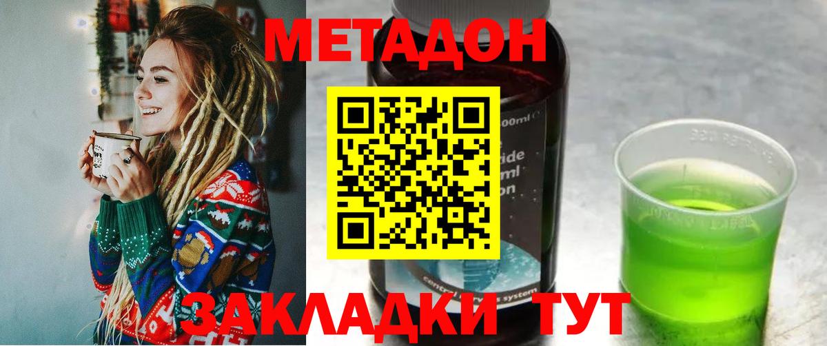 Метадон белоснежный Дубна