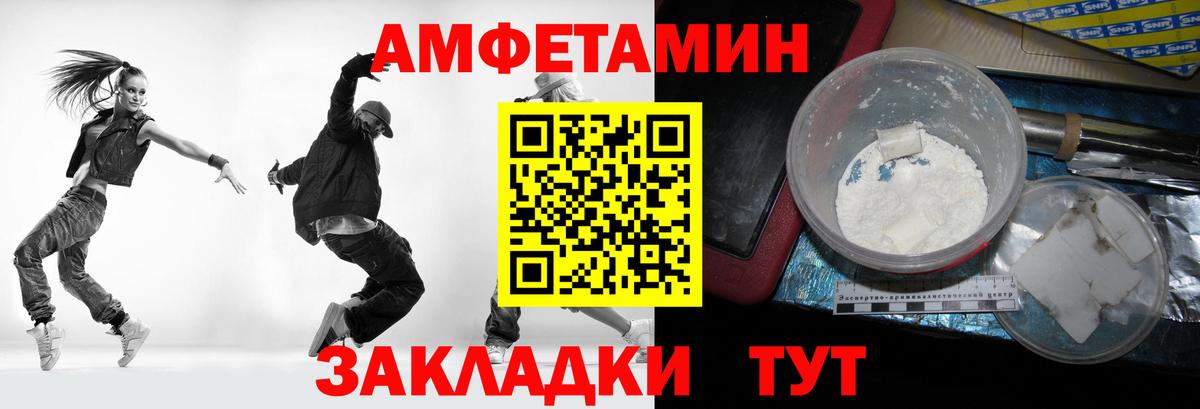 МЕТАМФЕТАМИН пудра Дубна