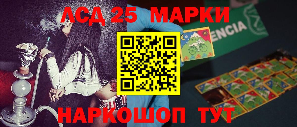 Марки 25I-NBOMe 1,8мг Дубна