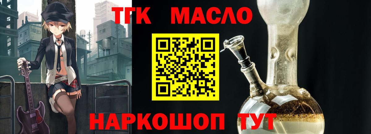 Дистиллят ТГК концентрат Дубна